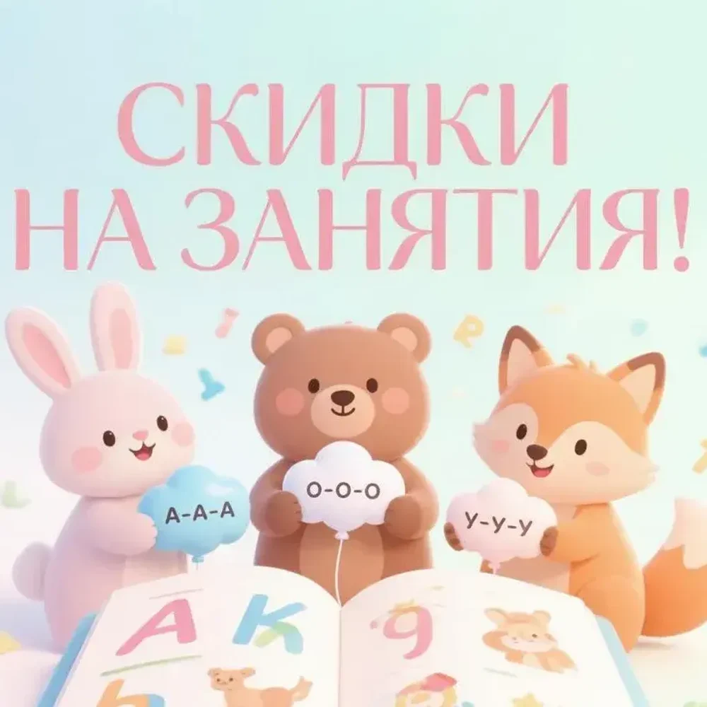 СКИДКА 10% для новых клиентов